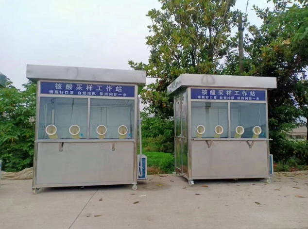 核酸采樣崗?fù)?png