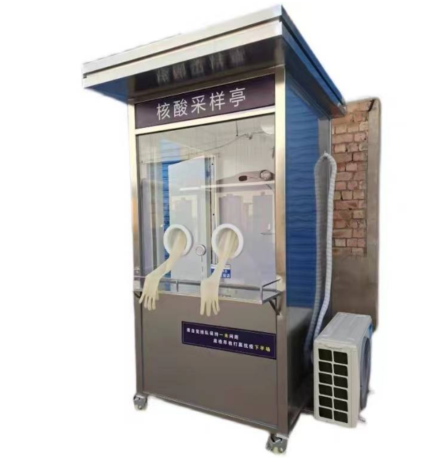 一本通核酸采樣亭.png