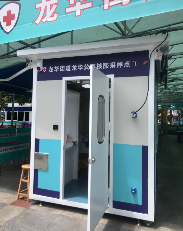 核酸采樣崗?fù)?png