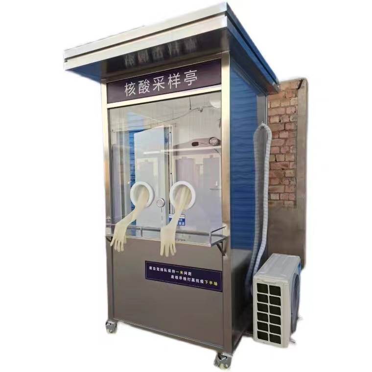 1661944231695069.jpeg 核酸采樣崗亭.jpeg